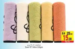 Safeer Market Towel offer