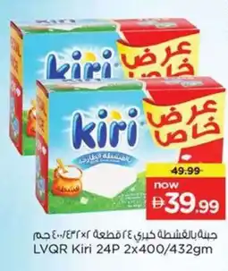 Nesto LVQR Kiri 24P offer
