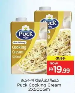 Nesto Puck Cooking Cream offer