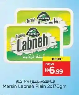 Nesto Mersin Labneh Plain offer