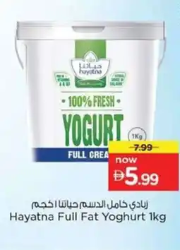 Nesto Hayatna Full Fat Yoghurt offer