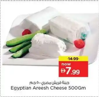 Nesto Egyptian Areesh Cheese offer