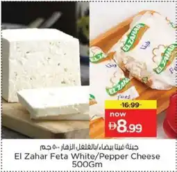 Nesto El Zahar Feta White/Pepper Cheese offer
