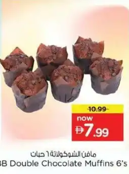 Nesto BB Double Chocolate Muffins offer