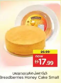 Nesto Breadberries Honey Cake Small offer