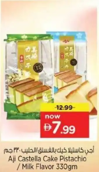 Nesto Aji Castella Cake Pistachio /Milk Flavor offer