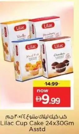 Nesto Lilac Cup Cake Asstd offer