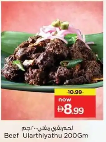 Nesto Beef Ularthiyathu offer