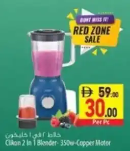 Safeer Market Clikon 2 In 1 Blender-350w-Copper Motor offer
