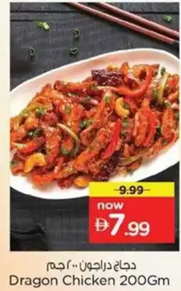 Nesto Dragon Chicken offer