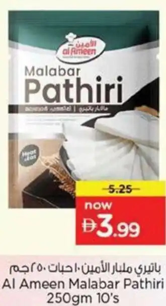 Nesto Al Ameen Malabar Pathiri offer