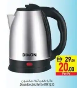 Safeer Market Dixon Electric Kettle DIX1230 offer