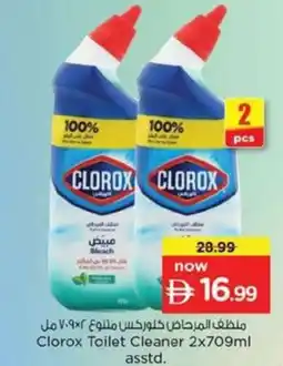 Nesto Clorox Toilet Cleaner Asstd offer