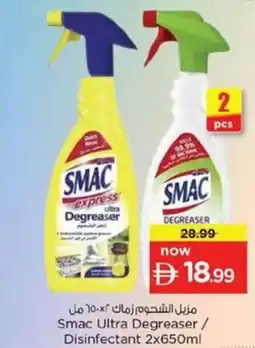 Nesto Smac Ultra Degreaser / Disinfectant offer
