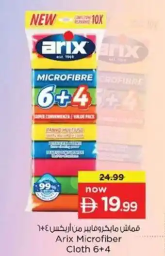 Nesto Arix Microfiber Cloth offer