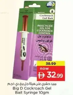Nesto Big D Cockroach Gel Bait Syringe offer