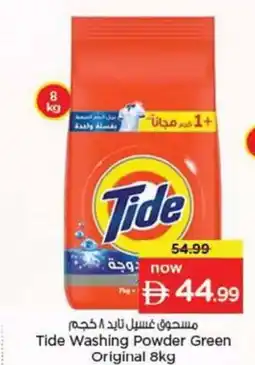 Nesto Tide Washing Powder Green Original offer