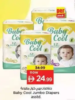 Nesto Baby Cool Jumbo Diapers offer