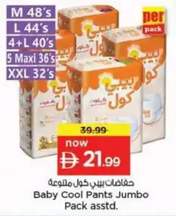 Nesto Baby Cool Pants Jumbo Pack offer