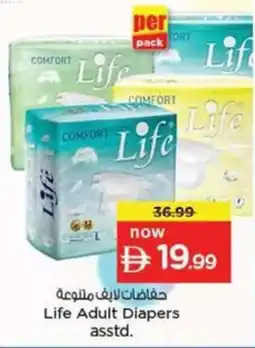 Nesto Life Adult Diapers Asstd offer