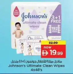 Nesto Johnson's Ultimate Clean Wipes offer