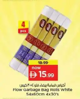 Nesto Flow Garbage Bag Rolls White offer