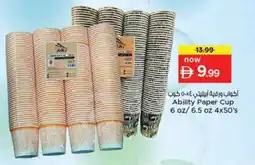 Nesto Ability Paper Cup offer