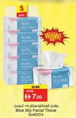 Nesto Blue Sky Facial Tissue offer
