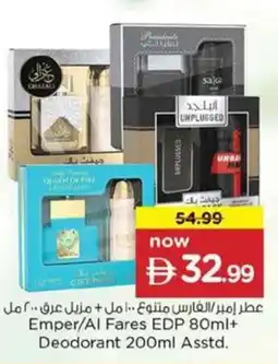 Nesto Emper/Al Fares EDP + Deodorant Asstd offer