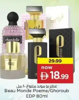 Nesto Beau Monde Poeme/Ghoroub EDP offer