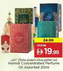 Nesto Hamidi Concentrated Perfume Oil Assorted offer