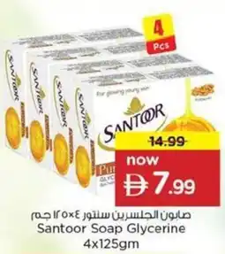 Nesto Santoor Soap Glycerine offer