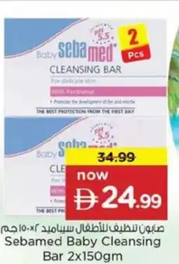 Nesto Sebamed Baby Cleansing Bar offer