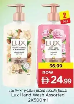 Nesto Lux Hand Wash Assorted offer