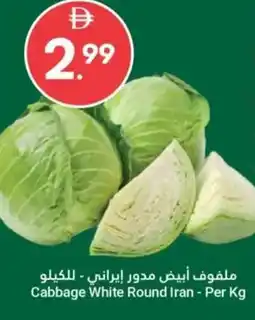 Grand Emirates Market Cabbage White Round Iran offer