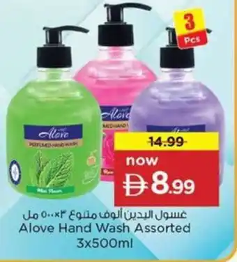 Nesto Alove Hand Wash Assorted offer