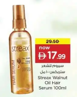 Nesto Streax Walnut Oil Hair Serum offer
