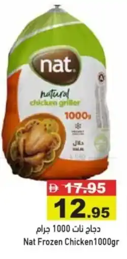 Aswaq Ramez Nat Frozen Chicken offer
