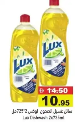 Aswaq Ramez Lux Dishwash offer