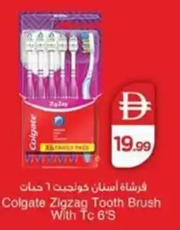 Nesto Colgate Zigzag Tooth Brush With Tc offer