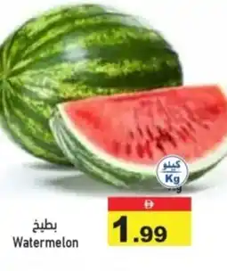 Aswaq Ramez Watermelon offer