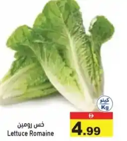 Aswaq Ramez Lettuce Romaine offer