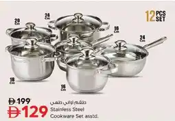 Nesto Stainless Steel Cookware Set asstd offer