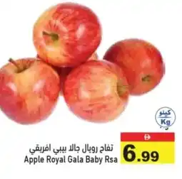 Aswaq Ramez Apple Royal Gala Baby Rsa offer
