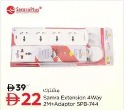 Nesto Samra Extension 4Way 2M+Adaptor SPB-744 offer