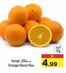Aswaq Ramez Orange Navel Rsa offer