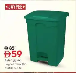 Nesto Jaypee Tank Bin asstd offer
