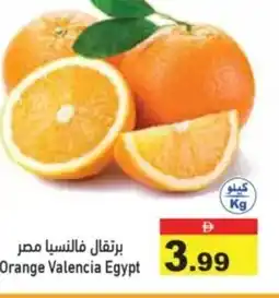 Aswaq Ramez Orange Valencia Egypt offer