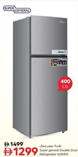 Nesto Refrigerator SGR4151 Super general Double Door offer