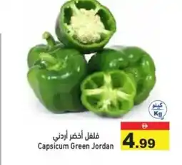 Aswaq Ramez Capsicum Green Jordan offer
